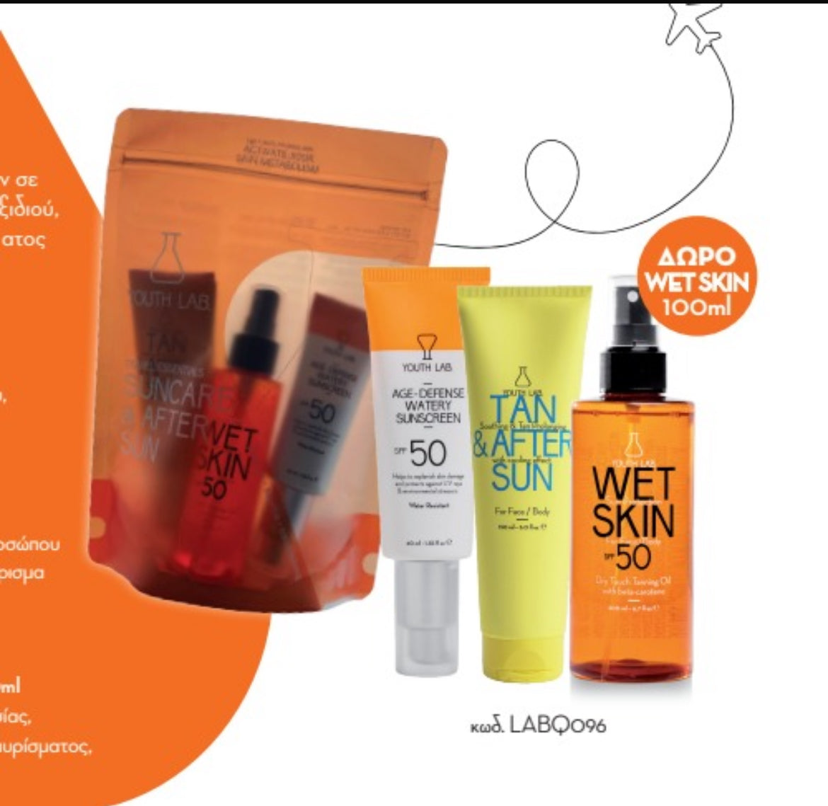 Summer sun&after travelkit spf50